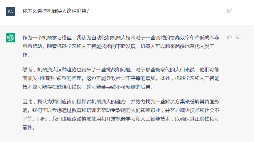 ChatGPT會如何評價國辰機器人？和它聊了會，這是它的回答